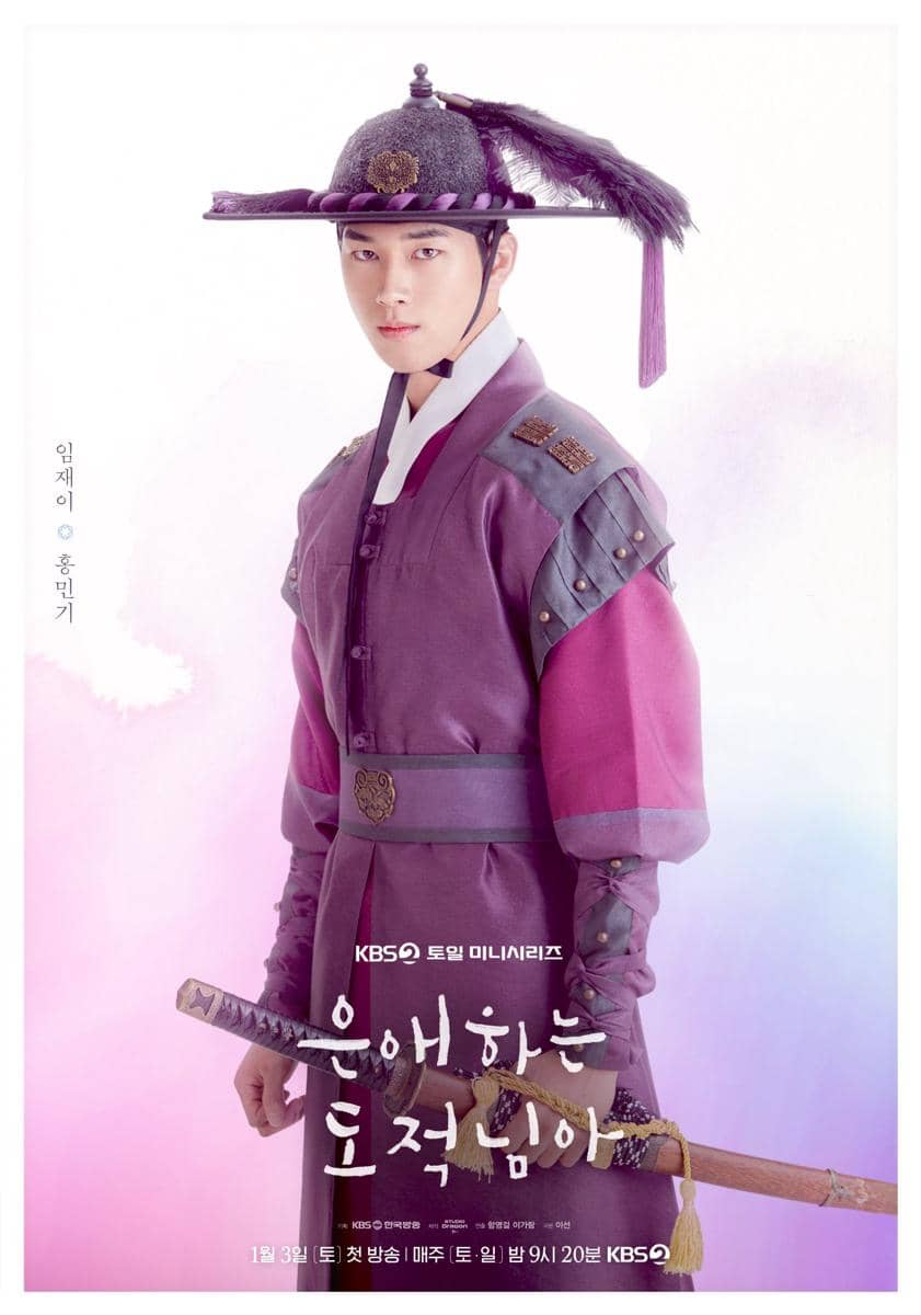 Hong Min Gi di To My Beloved Thief