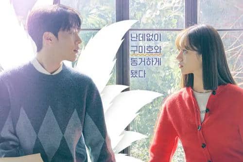 poster drama My Roommate Is a Gumiho