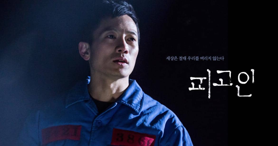 Ji Sung di drama Defendant