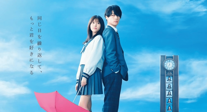 The Blue Skies at Your Feet 