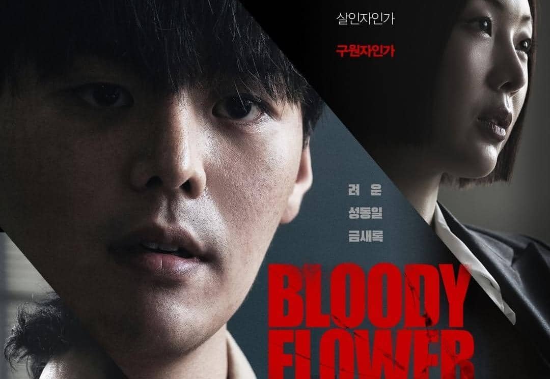 Ryeo Un di drama Bloody Flower