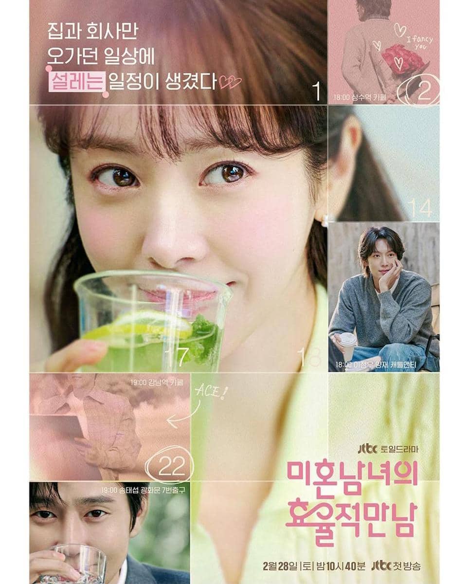 Poster drama The Practical Guide to Love 