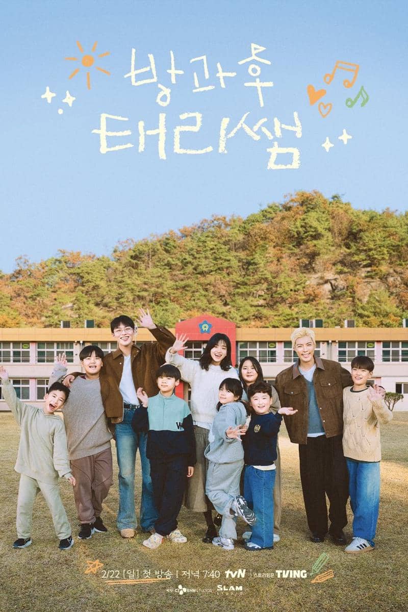 poster variety show After-School Teacher Taeri 