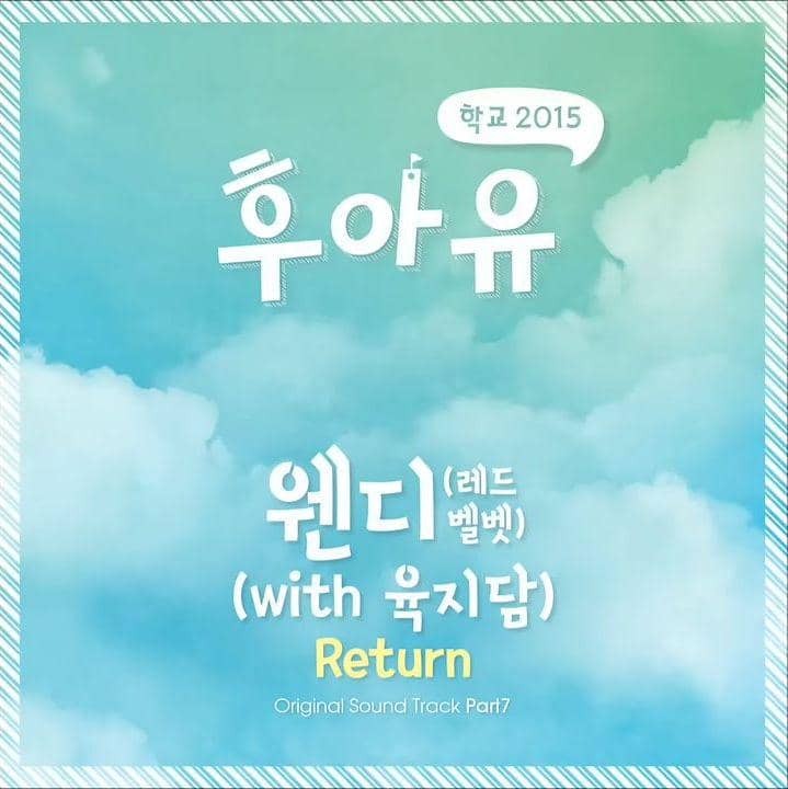 Poster OST drakor Who Are You School 2015