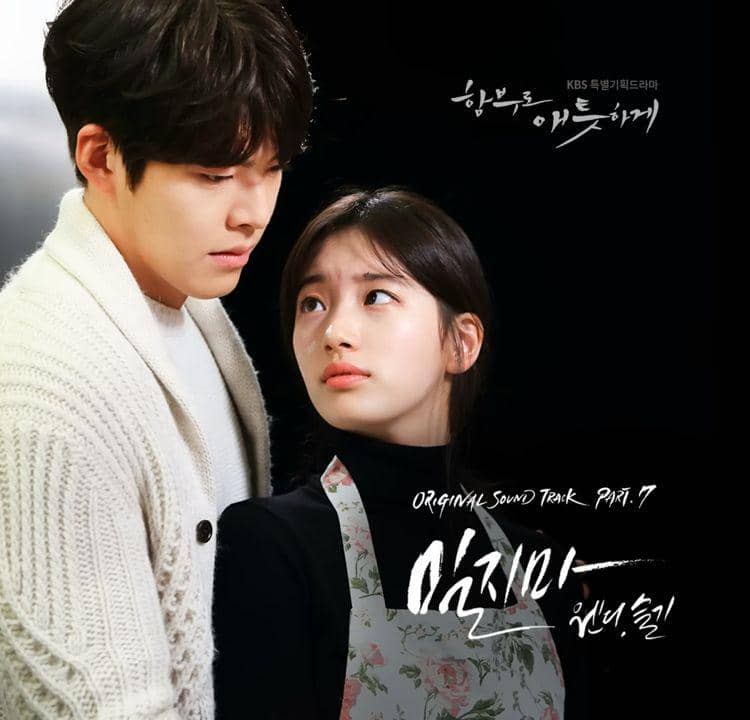 Poster OST drakor Uncontrollably Fond 