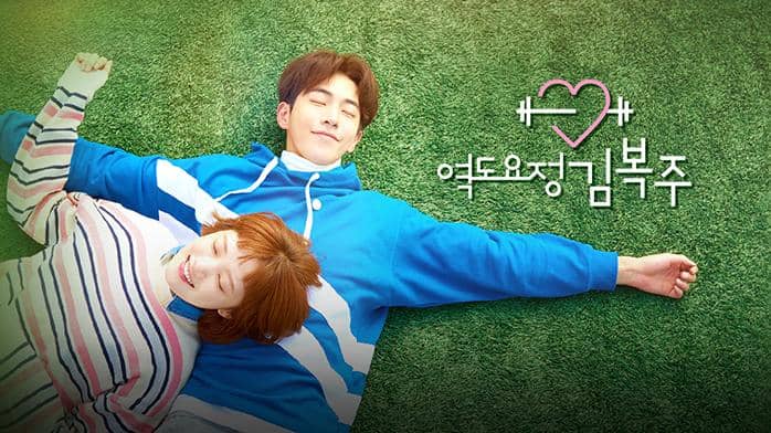 poster drama Weightlifting Fairy Kim Bok Joo