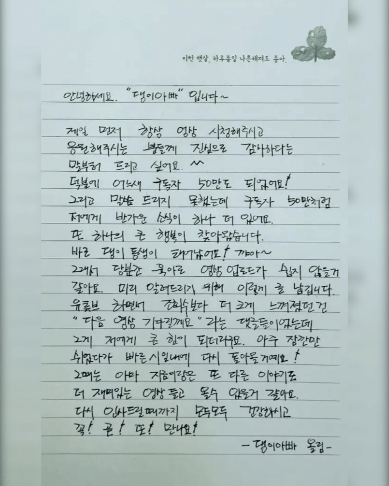 Jo Jung Suk umumkan hiatus dari YouTube demi mengasuh anak