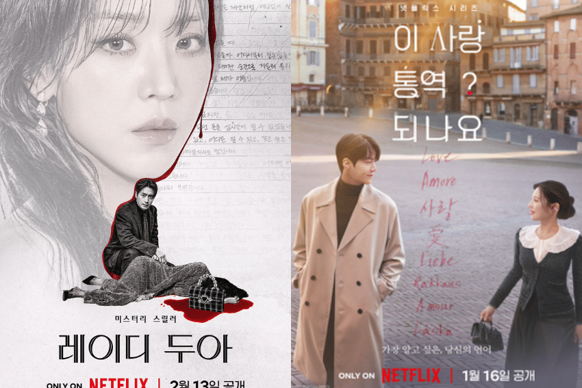 poster The Art of Sarah dan Can This Love Be Translated? 