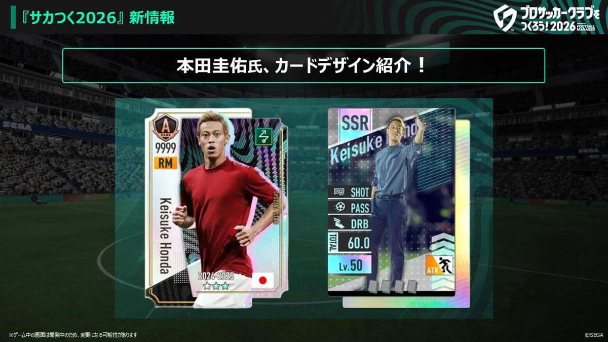 SEGA FOOTBALL CLUB Champions 2026.