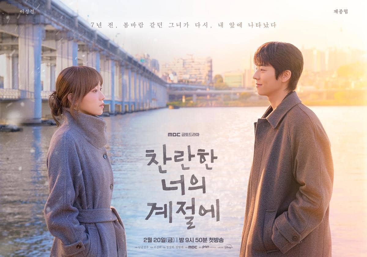 Poster drama In Your Radiant Season