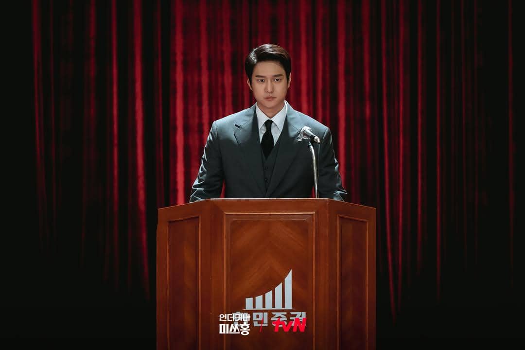 still cut drama Undercover Miss Hong