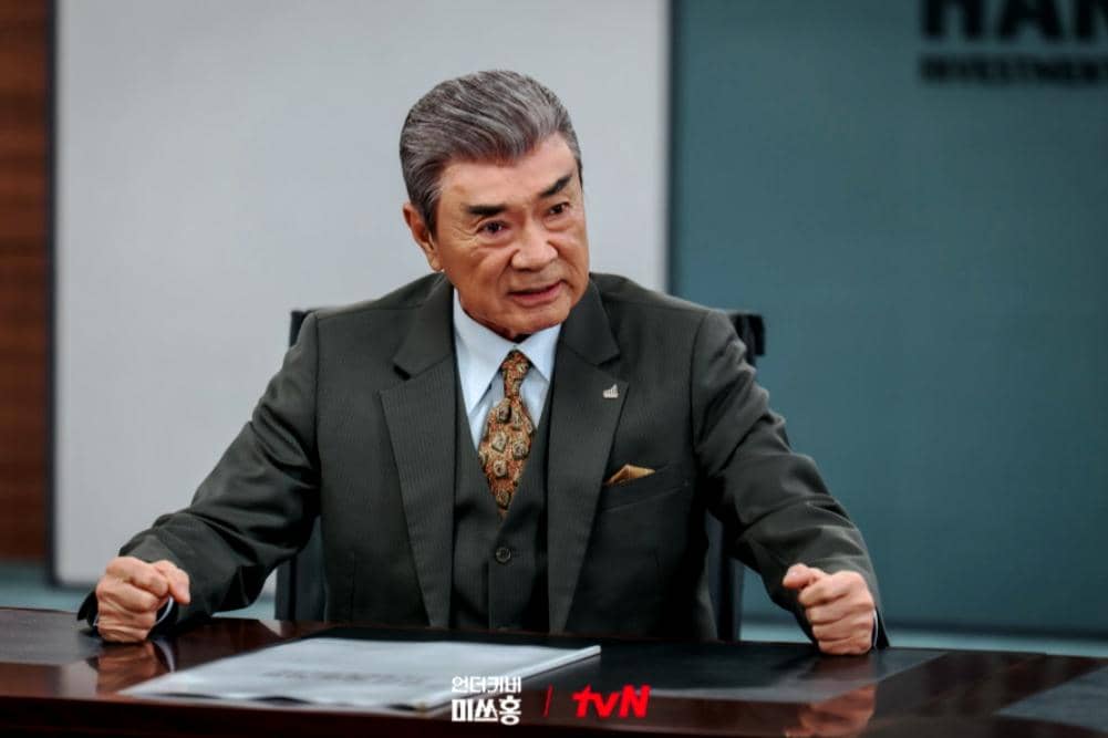 still cut drama Undercover Miss Hong