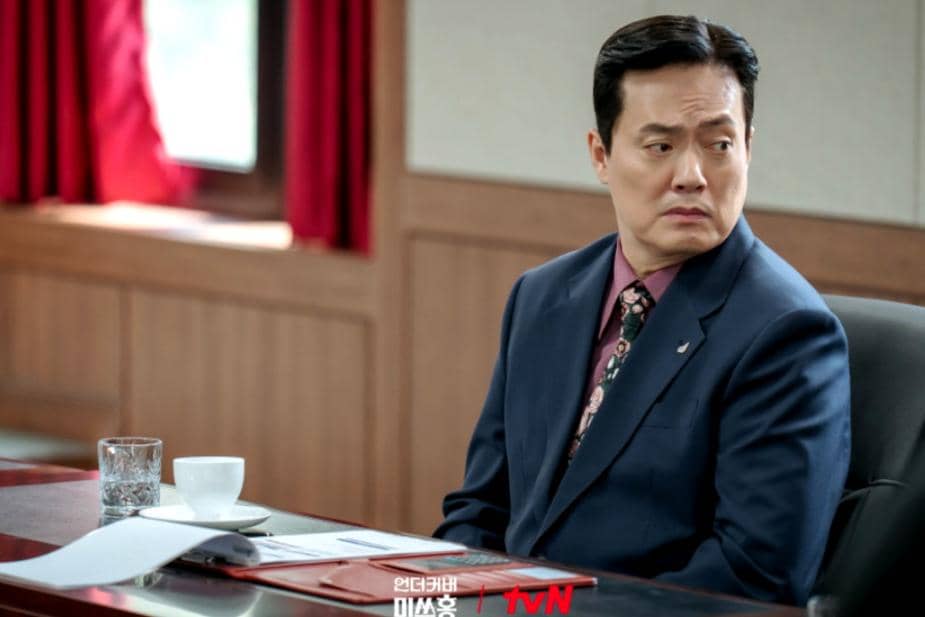 still cut drama Undercover Miss Hong