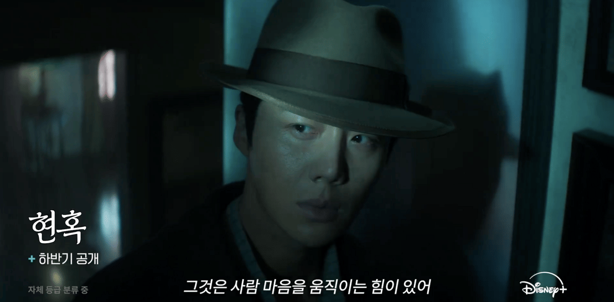 cuplikan drama Korea yang tayang di Disney+ Hotstar pada 2026