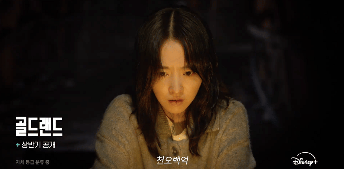 cuplikan drama Korea yang tayang di Disney+ Hotstar pada 2026