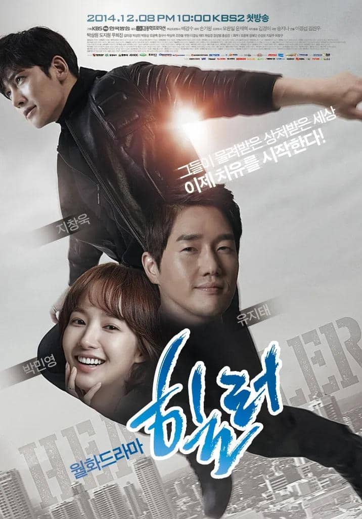 Drama Korea Healer 