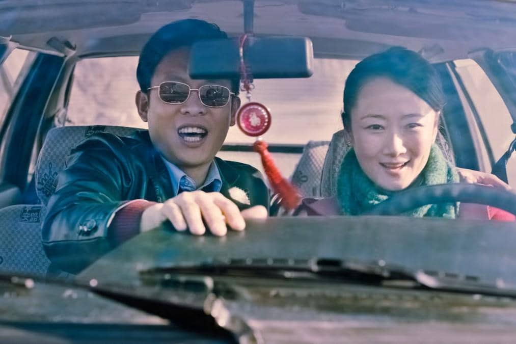 Mountains May Depart