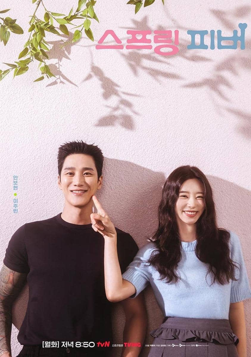 poster drama Spring Fever