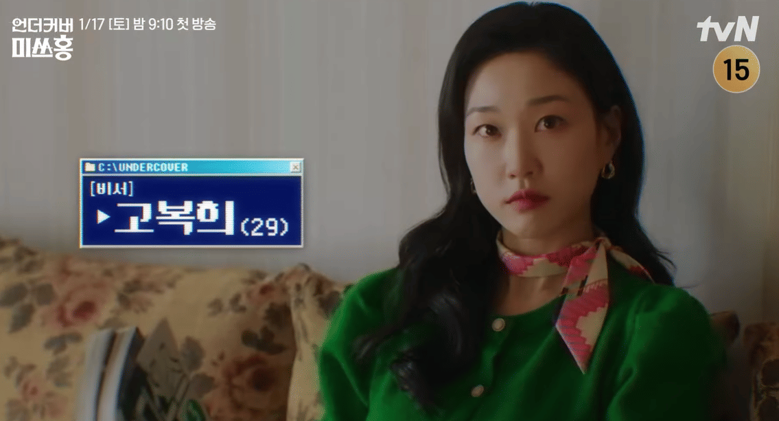 cuplikan KDrama Undercover Miss Hong