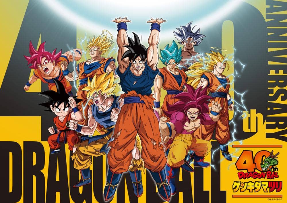 Dragon Ball 40th anniversary.jpg