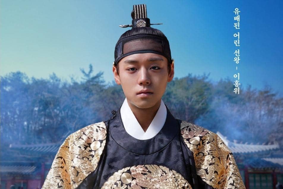 Park Ji Hoon di film The King’s Warden