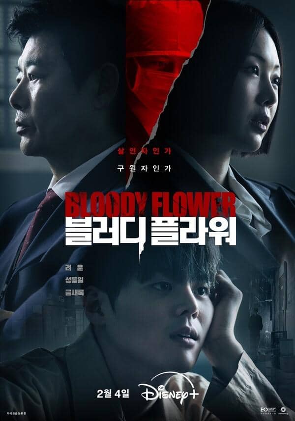 Poster drama Bloody Flower