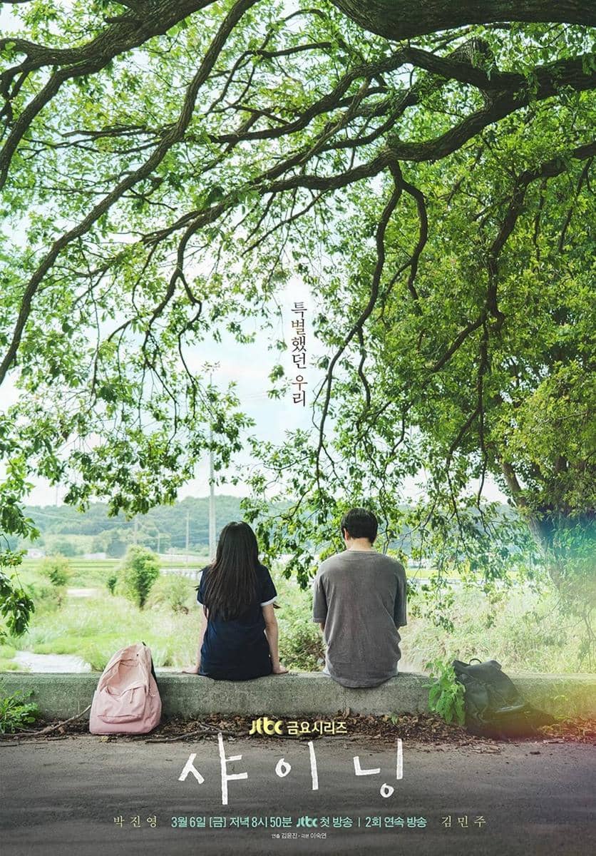 Poster drama Shining 