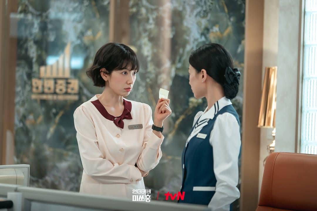 still cut drama Undercover Miss Hong 