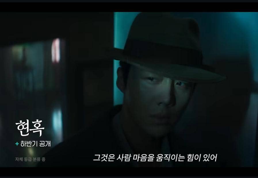 cuplikan drama Portraits of Delusion 