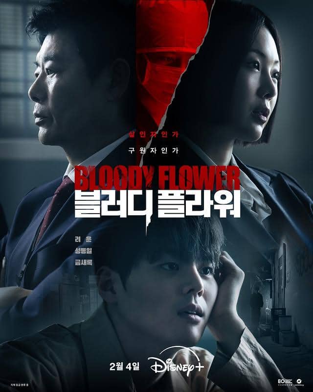 poster drama Bloody Flower