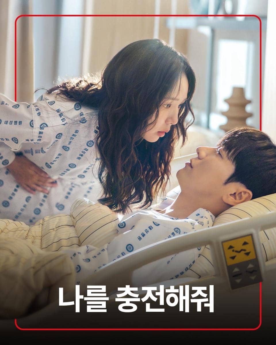 Take Charge of My Heart