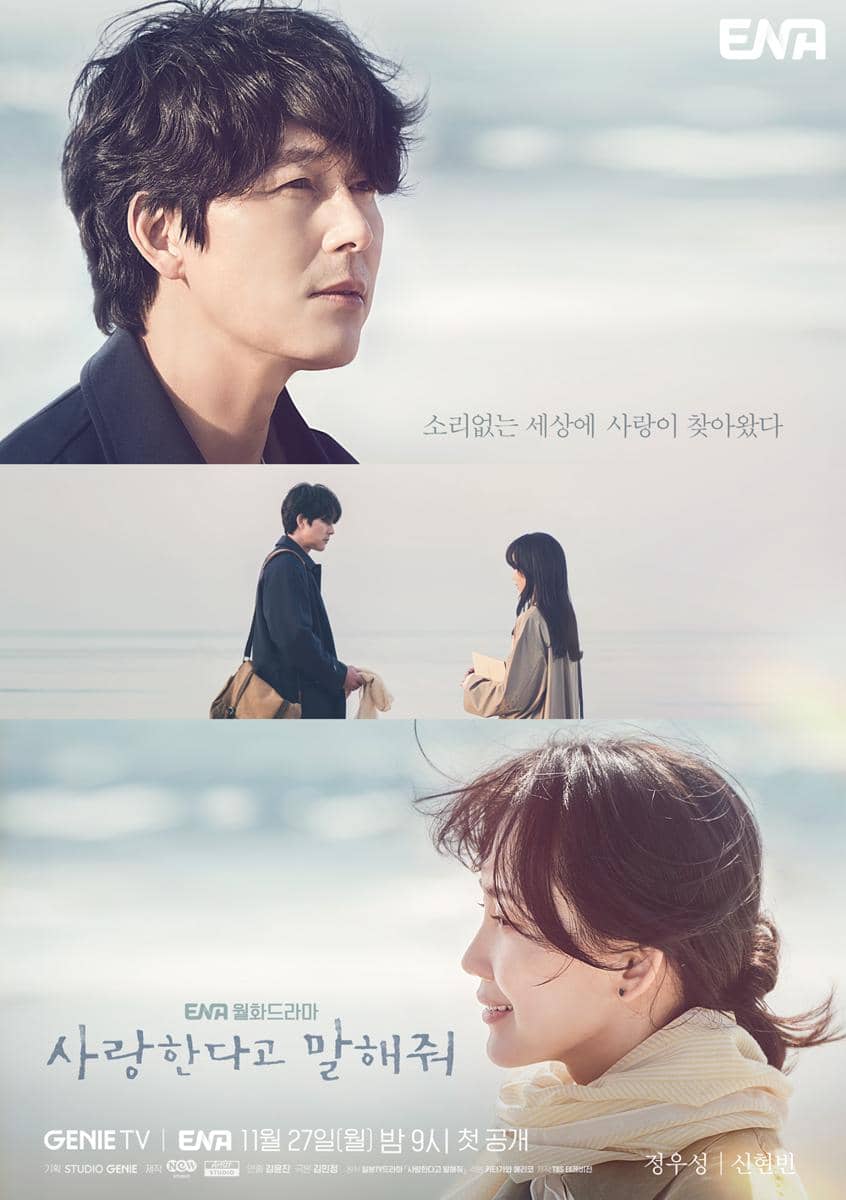 Poster drama Korea Tell Me That You Love Me menampilkan dua tokoh utama di tepi pantai dengan latar suasana romantis dan lembut.