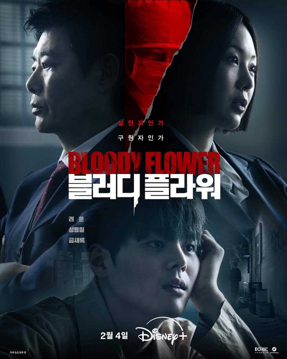 poster drama Bloody Flower