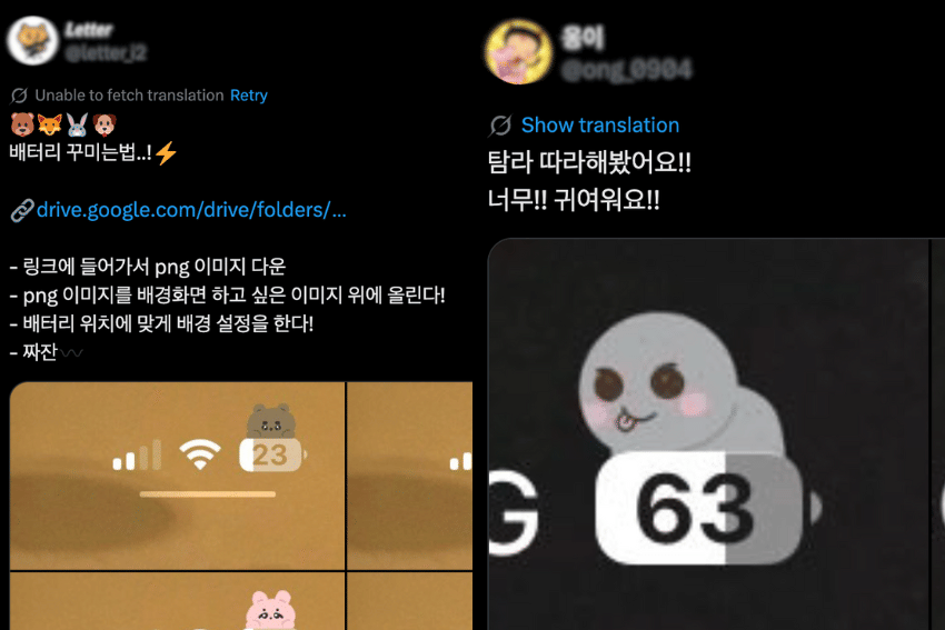 tren ikon baterai ponsel