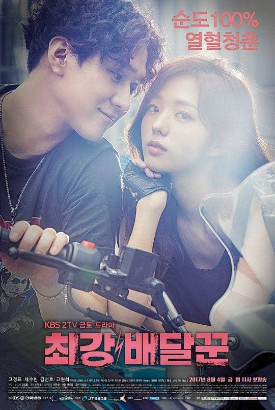 Poster drama Strongest Deliveryman