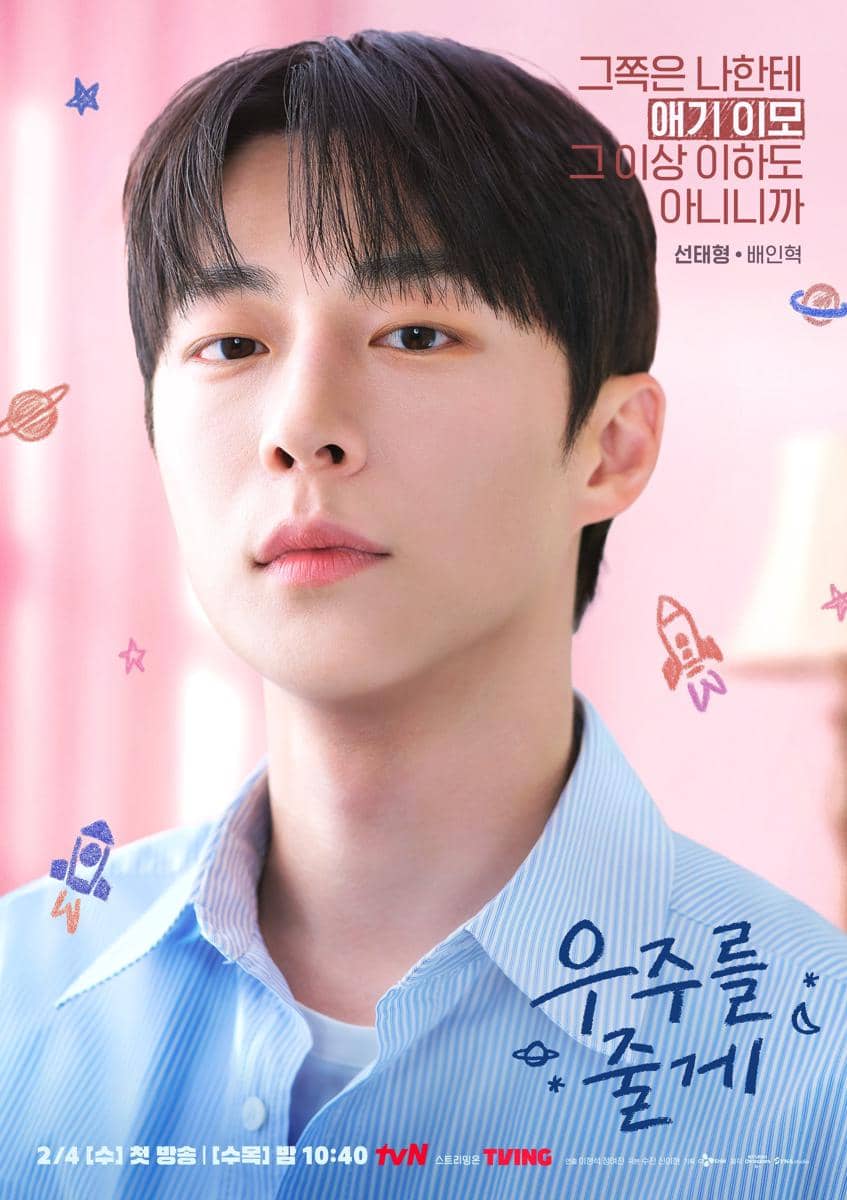 still cuts drama Our Universe