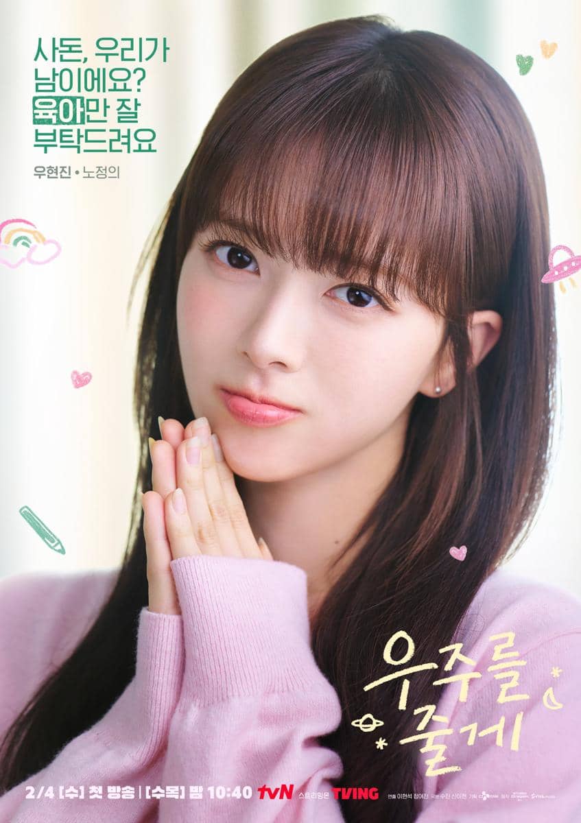 still cuts drama Our Universe