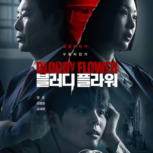 poster drama Bloody Flower