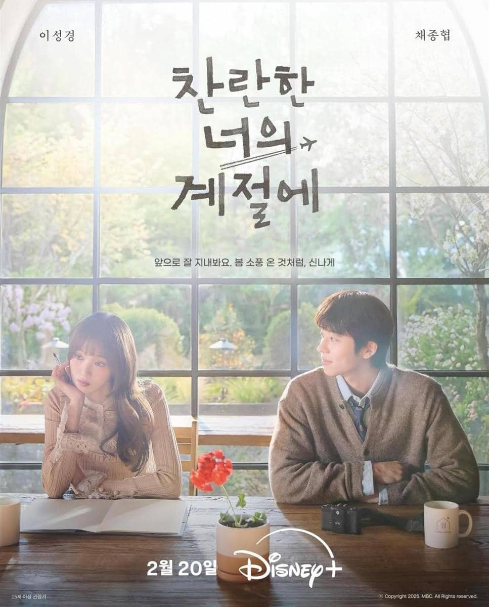 Poster drama In Your Radiant Season 