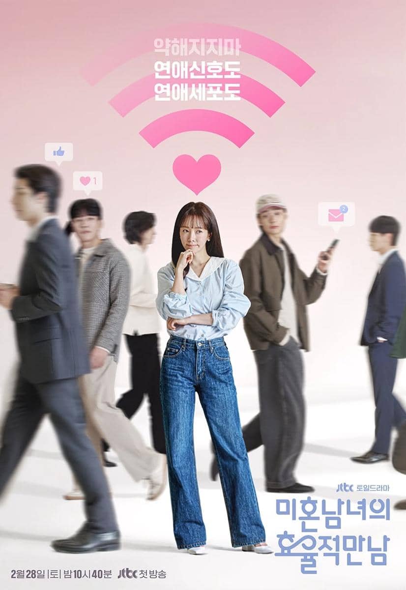 Poster drama The Practical Guide to Love