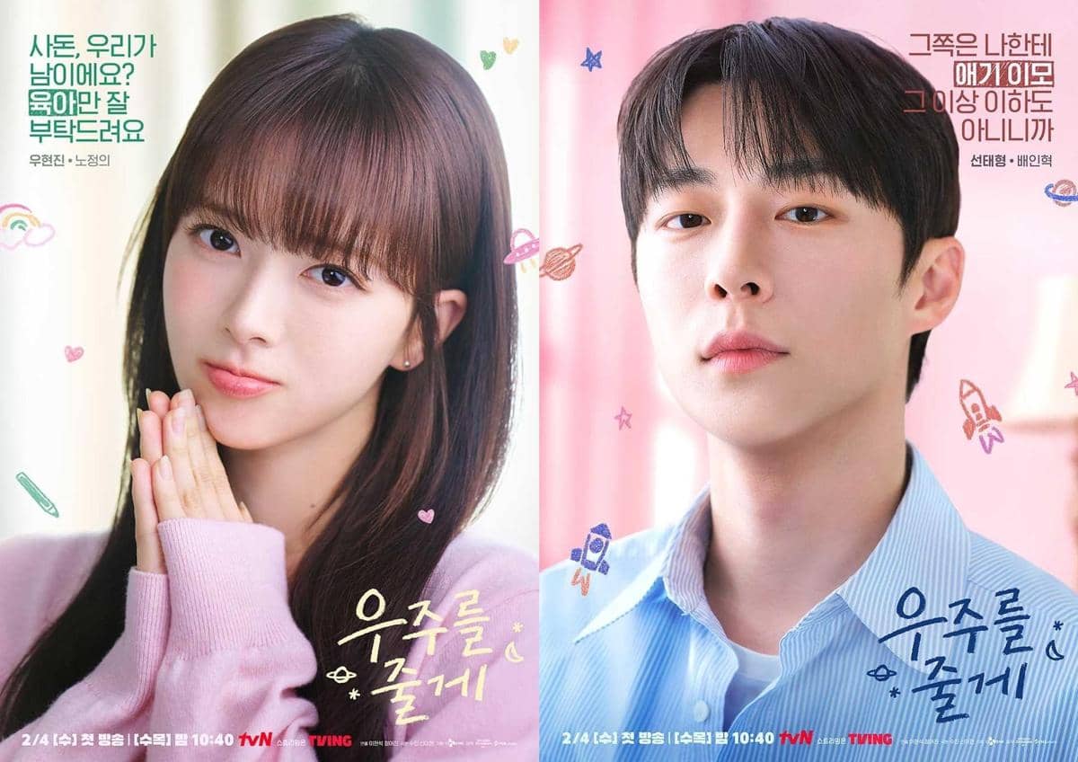 poster drama Our Universe