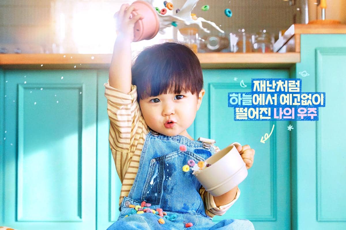 poster drama Our Universe