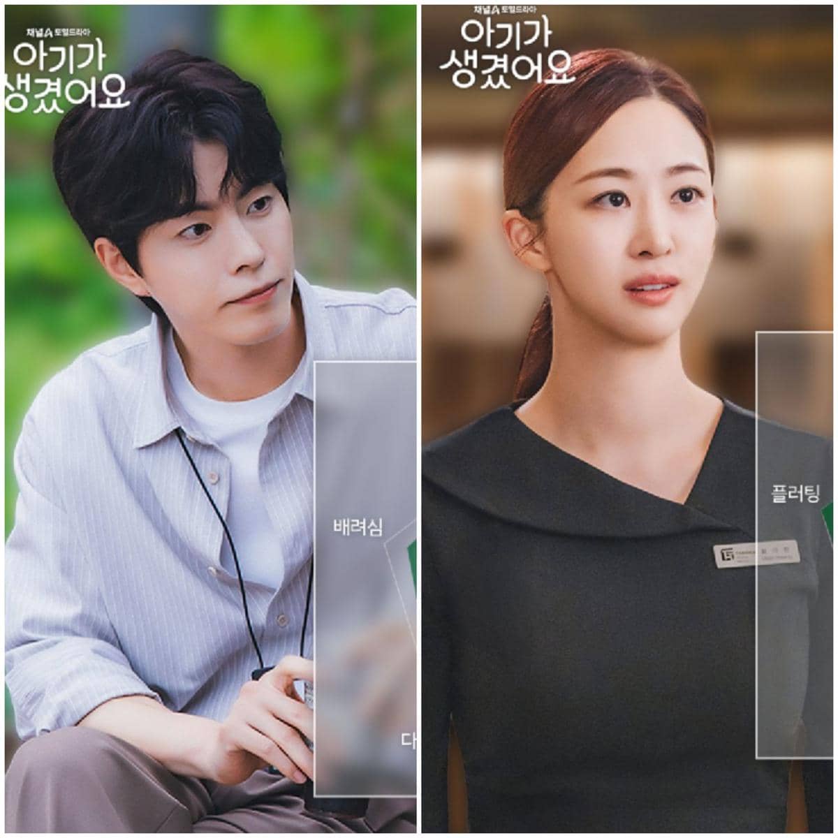 Hong Jong Hyun dan Kim Da Som di Positively Yours