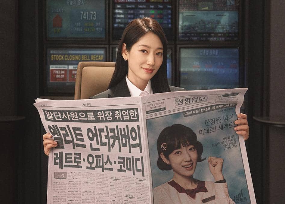 Park Shin Hye di drama Undercover Miss Hong