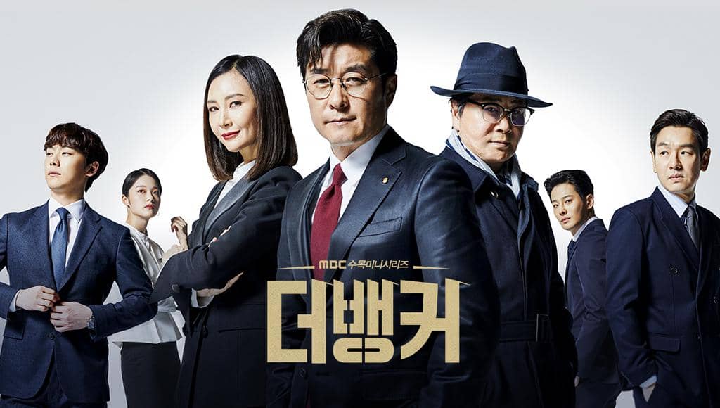 poster drama The Banker