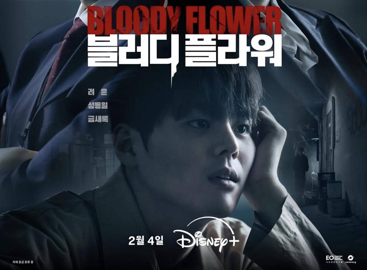 Drama Bloody Flower