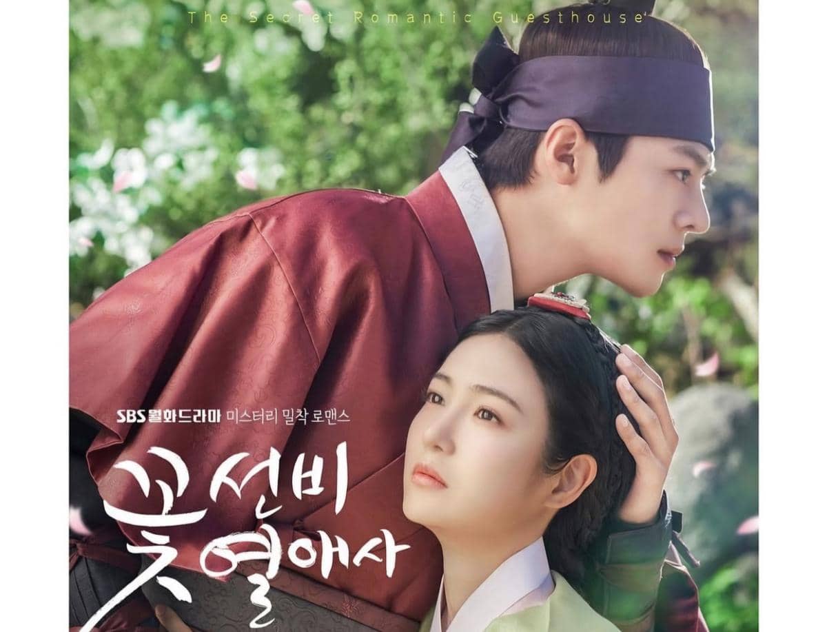 Drama The Secret Romantic Guesthouse