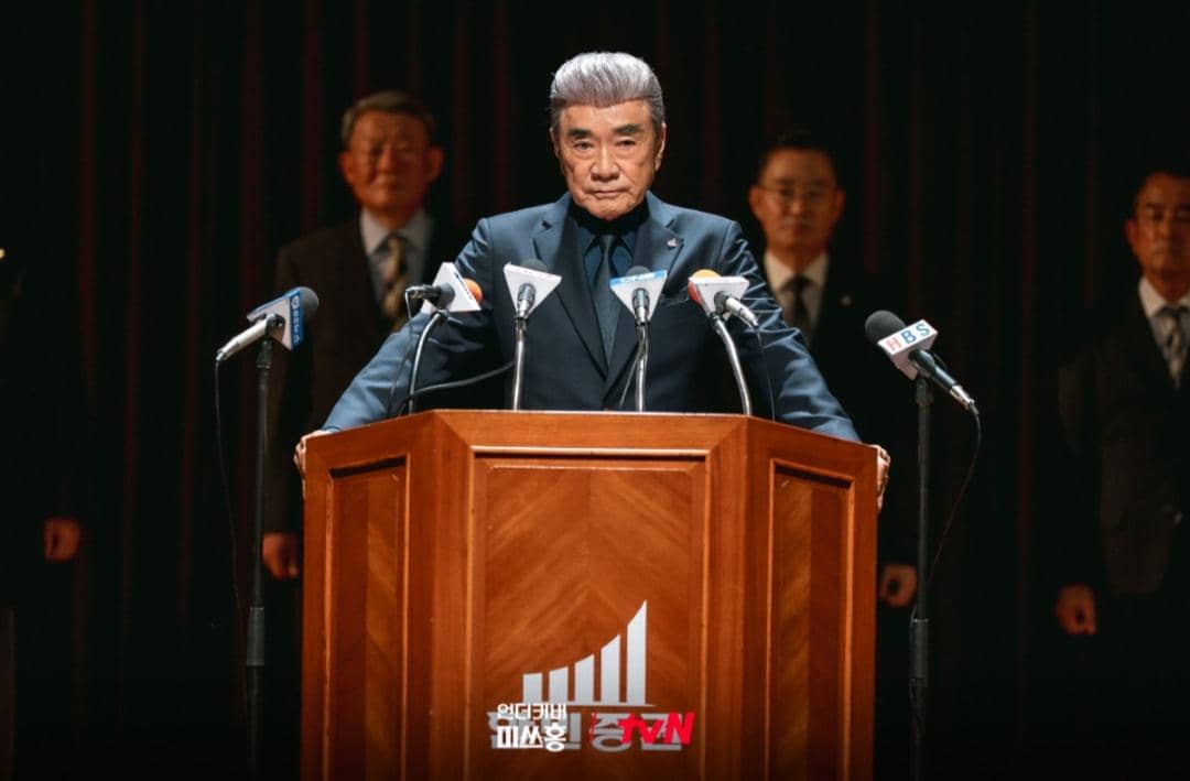 Cuplikan drakor Undercover Miss Hong