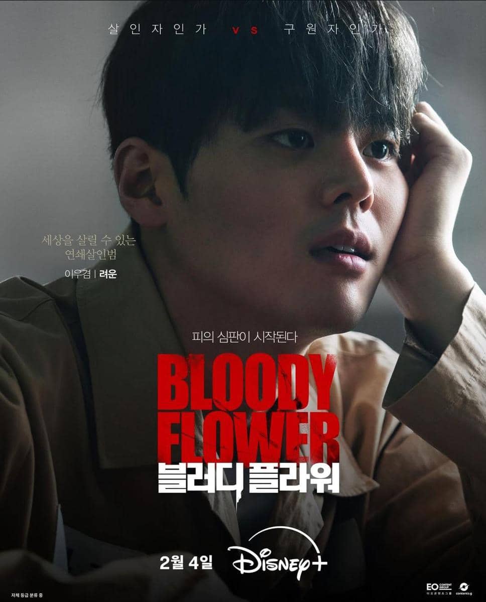Poster drama Bloody Flower 