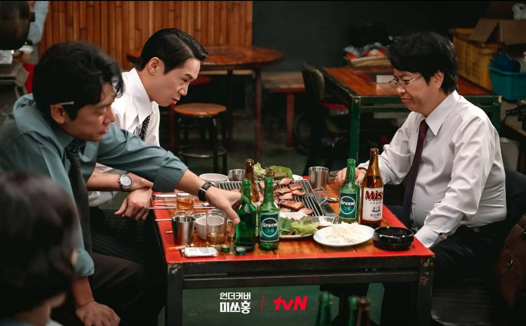 still cut drakor Undercover Miss Hong